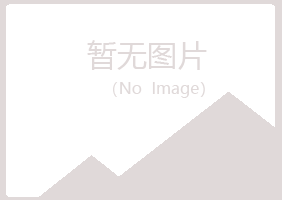 岐山县曼山机械有限公司